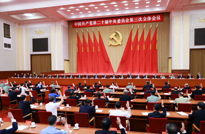 中国共产党第二十届中央委员会第三次全体会议，于2024年7月15日至18日在北京举行。中央政治局主持会议。.jpg