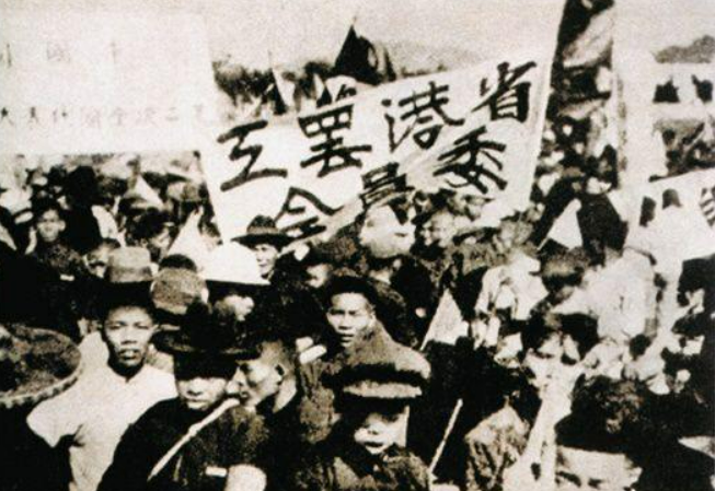 图｜省港大罢工.png