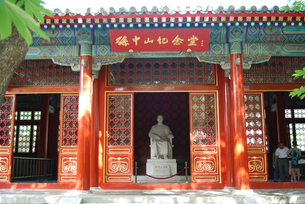 5香山公园碧云寺内孙中山纪念堂.jpg