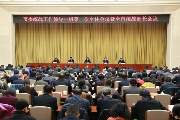 北京市召开市委统战工作领导小组第一次全体会议暨全市统战部长会议..jpg