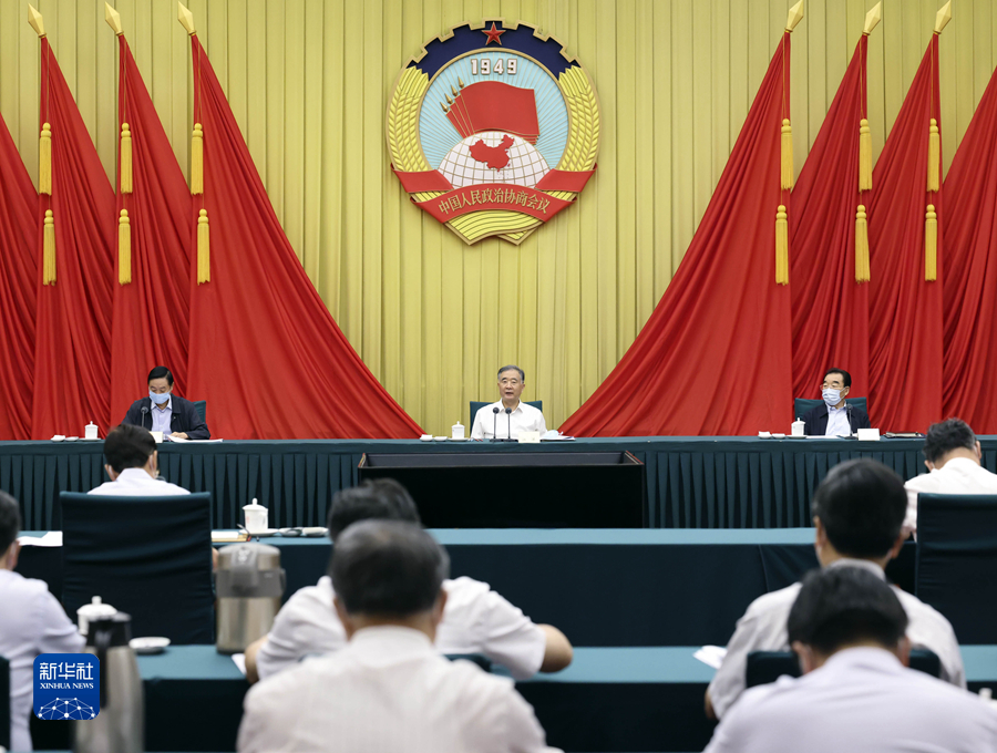 9月6日，政协第十三届全国委员会第七十七次主席会议在北京召开。中共中央政治局常委、全国政协主席汪洋主持会议并讲话。新华社记者 刘卫兵 摄.jpg