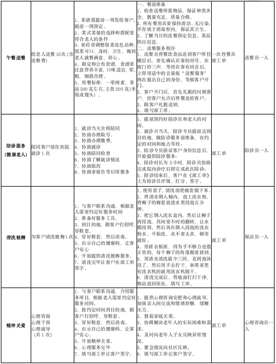 微信图片_20220906102235.jpg 微信图片_20220906102235.jpg