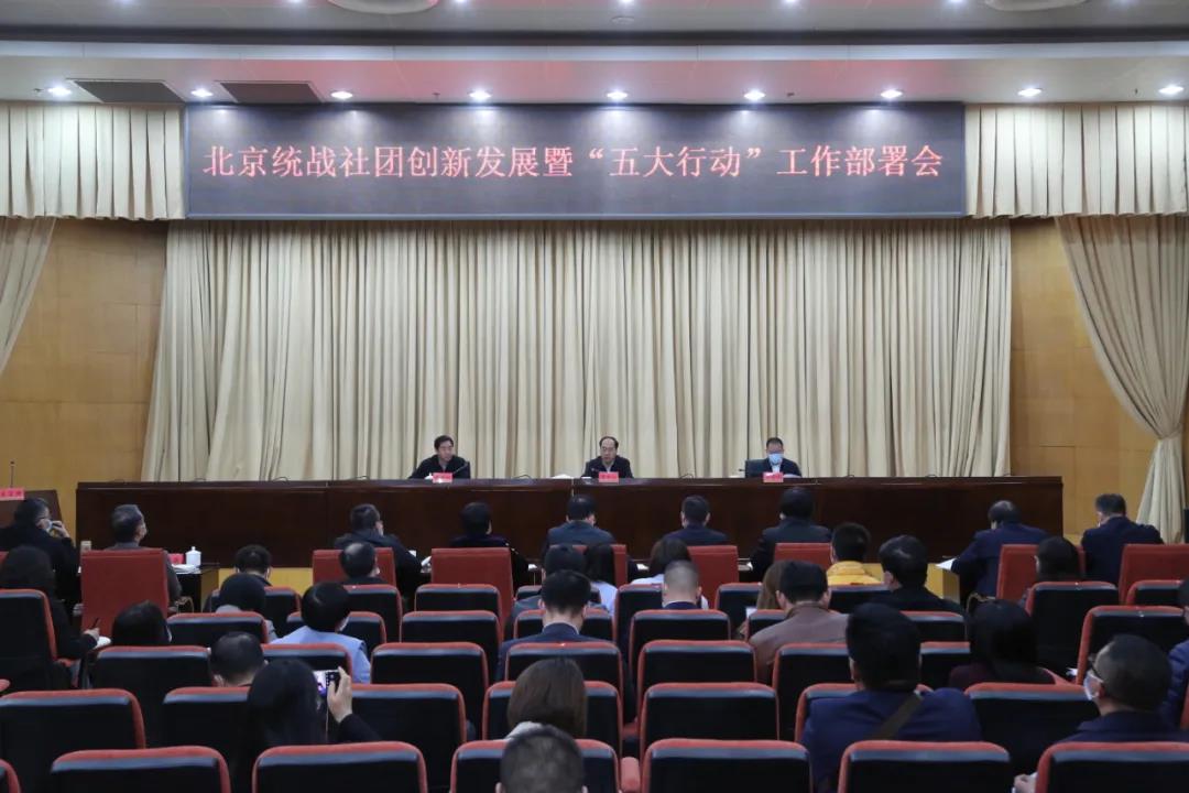 “五大行动”工作部署会.jpg