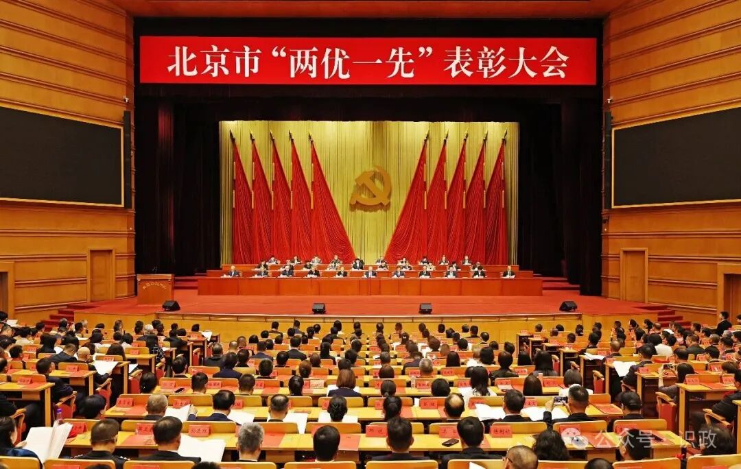 北京市“两优一先”表彰大会召开，尹力要求以先进典型为标杆，坚决扛起推进新时代首都发展的历史重任