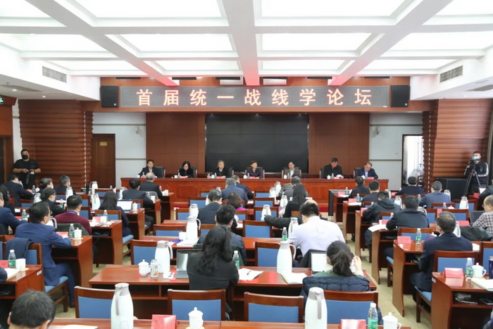 首届统一战线学论坛在京召开1.webp.jpg