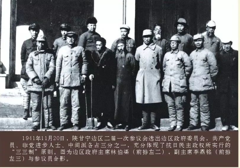 “三三制”政策.webp.jpg