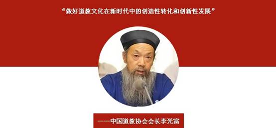 中国道教协会会长.jpg 中国道教协会会长.jpg