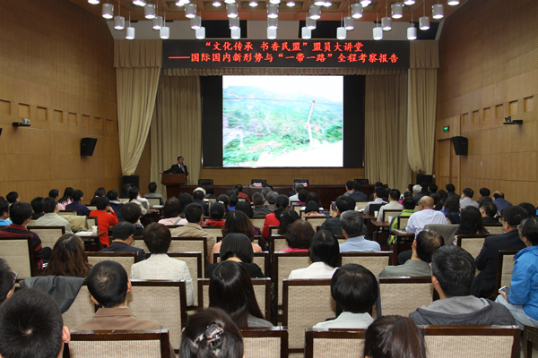 民盟北京市委举办“文化传承 书香民盟”盟员大讲堂.JPG