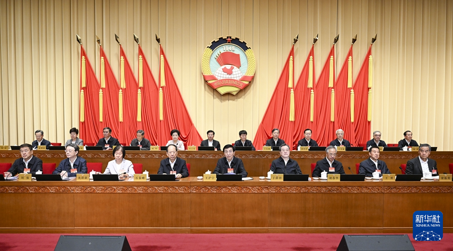 全国政协十四届常委会第十三次会议开幕 王沪宁主持 丁薛祥作报告