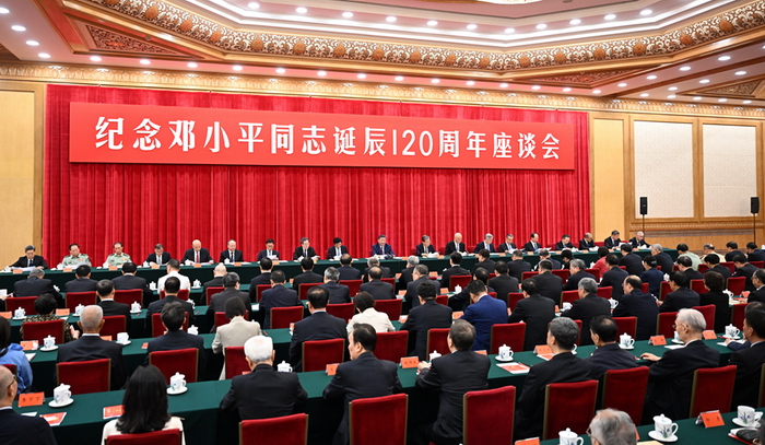 8月22日，中共中央在北京人民大会堂举行纪念邓小平同志诞辰120周年座谈会。习近平、赵乐际、王沪宁、蔡奇、丁薛祥、李希、韩正等出席座谈会。新华社记者 谢环驰  摄.jpg