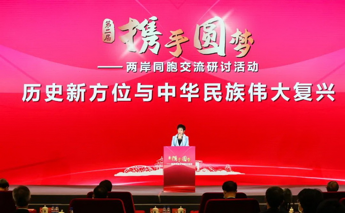 全面提升京台交流层次和水平！蔡奇在“携手圆梦——两岸同胞交流研讨活动”开幕式上致辞3.jpg