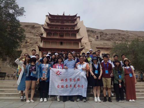 京台青年开启丝路旅程.jpg