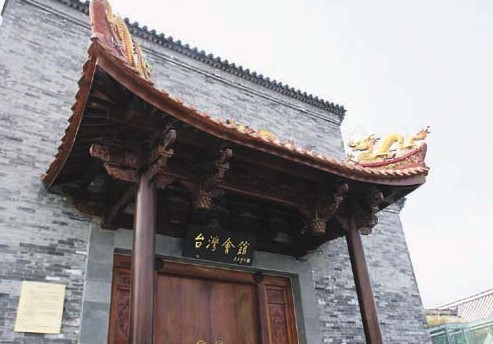北京台湾会馆.jpg