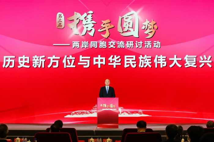 全面提升京台交流层次和水平！蔡奇在“携手圆梦——两岸同胞交流研讨活动”开幕式上致辞1.jpg