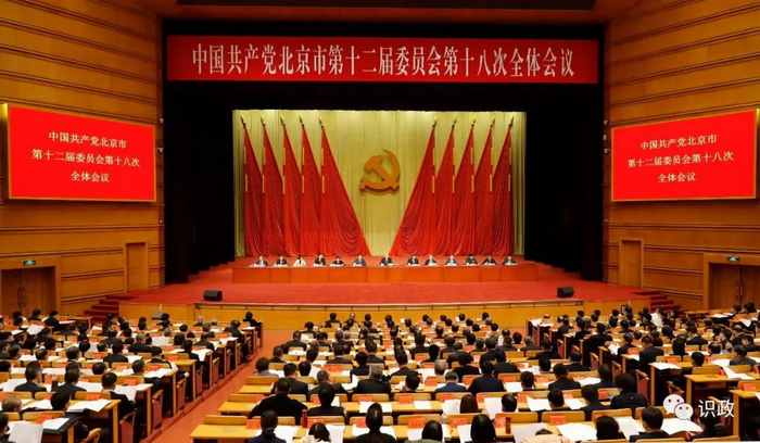 市委全会要求深入贯彻党的十九届六中全会精神，推动新时代首都发展.jpg