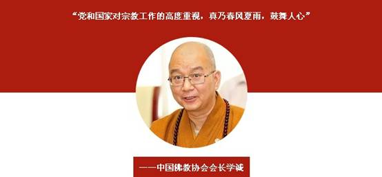 中国佛教协会会长.jpg 中国佛教协会会长.jpg