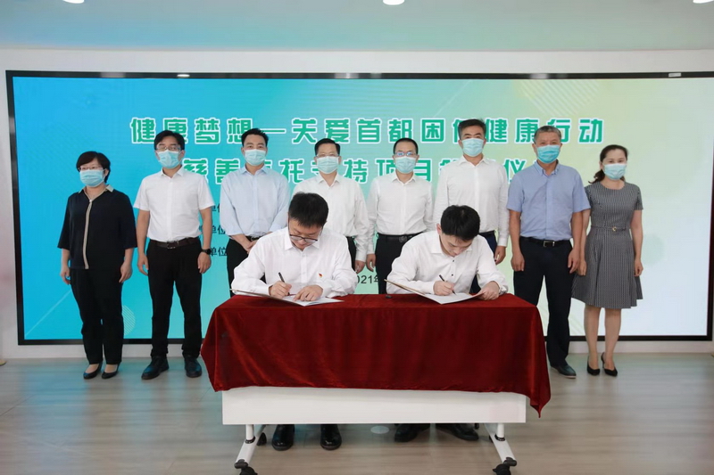 全市困难归侨侨眷实现“北京普惠健康保”全覆盖2.jpg