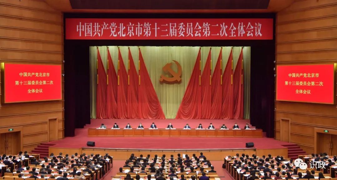 市委全会部署2023年重点工作，要求奋力谱写全面建设社会主义现代化国家的北京篇章_20221227093621.jpg