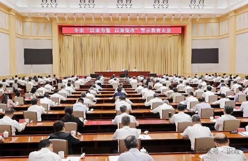 全市警示教育大会召开，尹力结合案例深刻剖析问题，要求以正确政绩观引领首都高质量发展