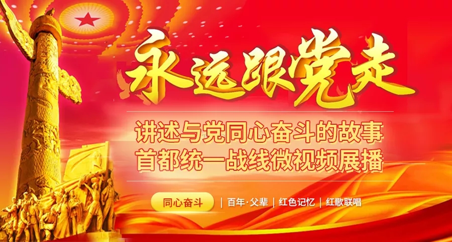 同心奋斗——对话北京新联会副会长兼秘书长高警兵.webp.jpg