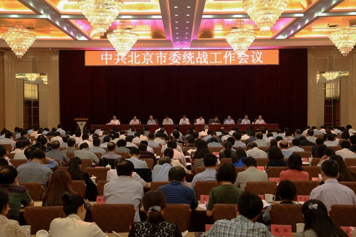 市委统战工作会议召开.jpg