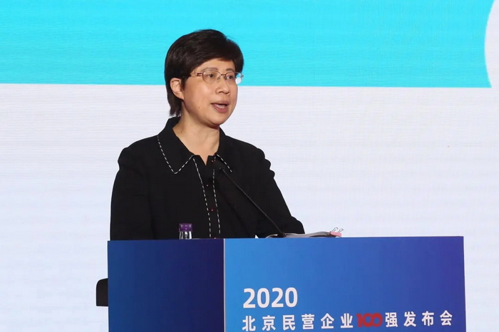 2020北京民营企业“1+4”百强榜单发布3.webp.jpg