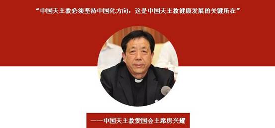 中国天主教爱国会主席.jpg 中国天主教爱国会主席.jpg