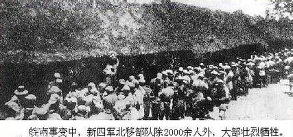 图｜“皖南事变”.webp.jpg
