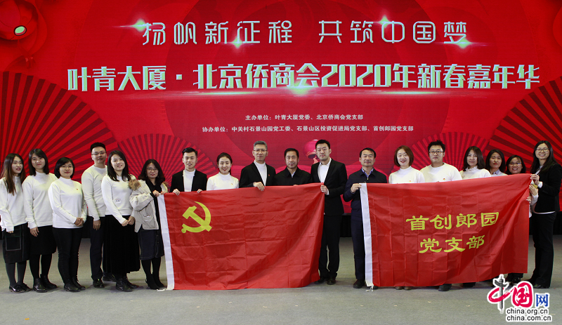 北京统战社团共享基地资源 开展联合活动促进交流融合.png
