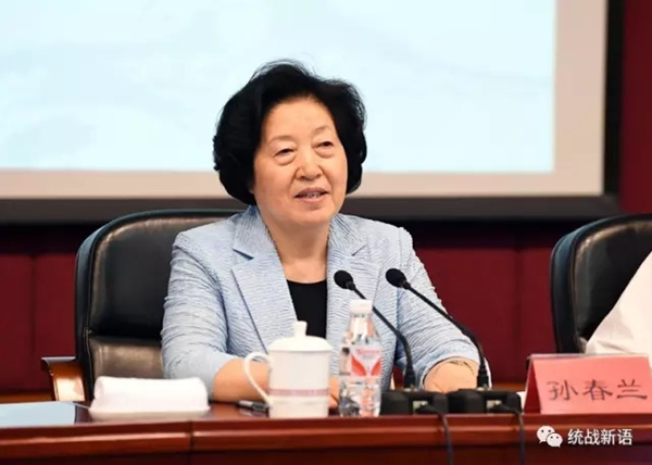 7月13日，由中央统战部举办的全国市地以上新任统战部长培训班在中央社院开班。中共中央政治局委员、中央统战部部长孙春兰出席开班式并作辅导报告。.jpg