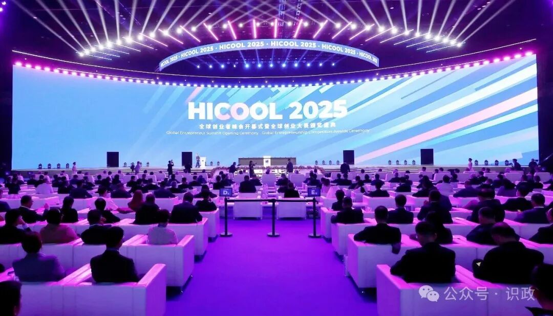 HICOOL 2025全球创业者峰会在京开幕，尹力致辞，殷勇、游钧出席