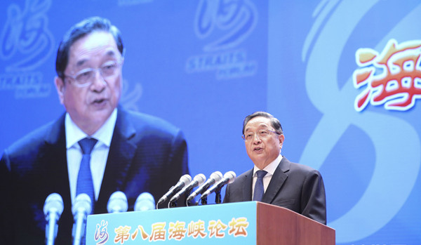 第八届海峡论坛在厦门举行 俞正声出席并致辞.jpg 第八届海峡论坛在厦门举行 俞正声出席并致辞.jpg