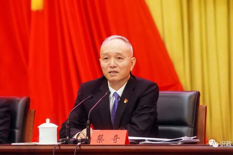 蔡奇在市纪委全会上从六个方面对推进全面从严治党、做好纪检监察工作作部署1.jpg