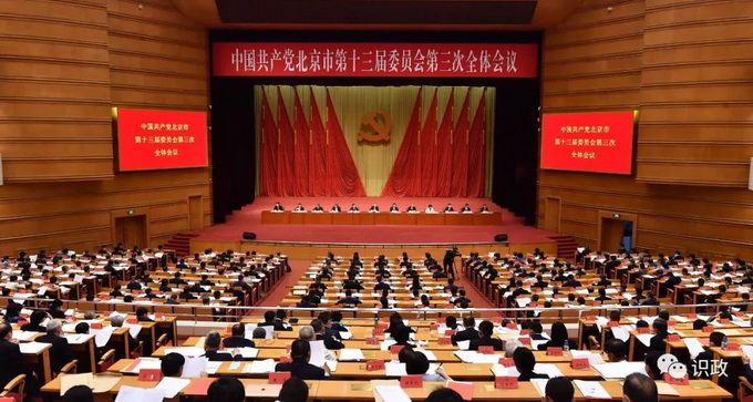 市委十三届三次全会强调：深入学习贯彻习近平总书记重要讲话精神，更加奋发有为推动京津冀协同发展迈上新台阶_20230620163832.jpg