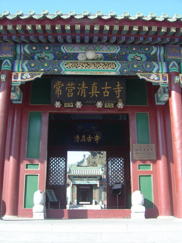 常营清真寺山门.jpg