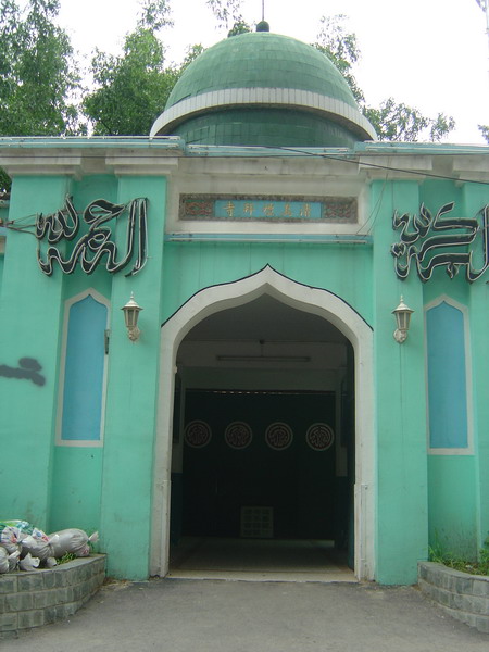 伊斯兰风格大门.jpg