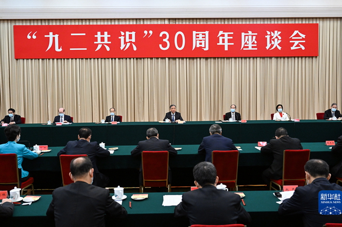 7月26日，“九二共识”30周年座谈会在北京人民大会堂举行。中共中央政治局常委、全国政协主席汪洋出席并讲话。新华社记者 饶爱民 摄.jpg