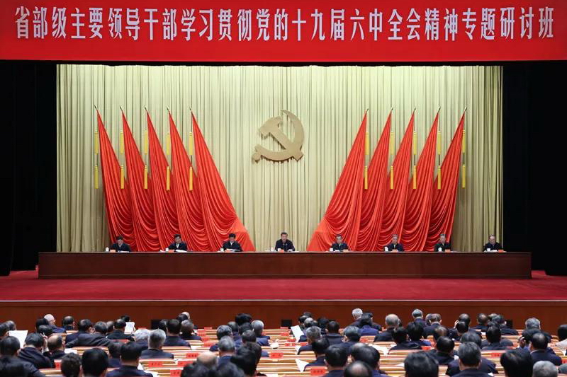 1月11日，省部级主要领导干部学习贯彻党的十九届六中全会精神专题研讨班在中央党校（国家行政学院）开班。.jpg