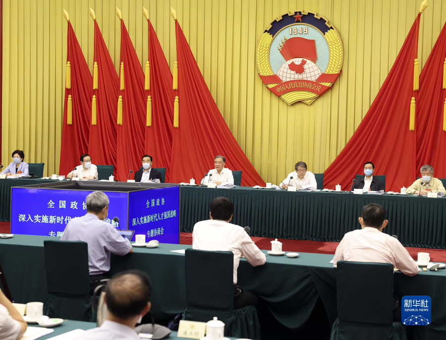7月19日，全国政协在北京召开“深入实施新时代人才强国战略”专题协商会，中共中央政治局常委、全国政协主席汪洋出席并讲话。新华社记者 刘卫兵 摄.jpg